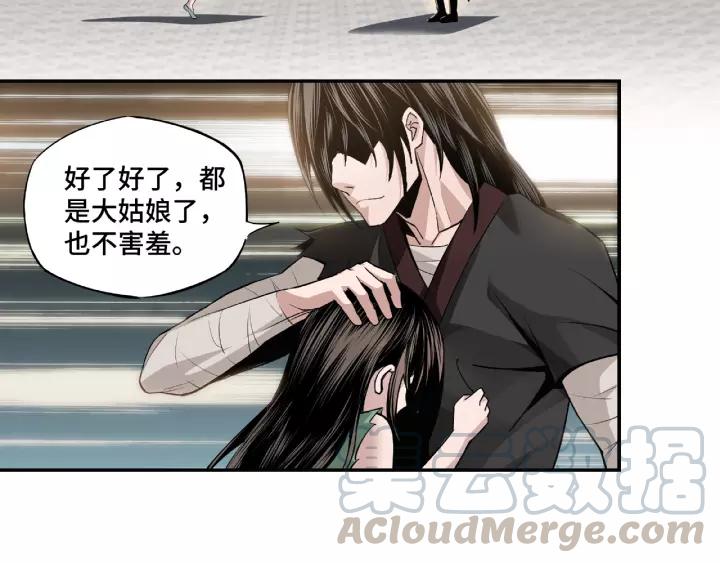 Greatest Boss System Ch.4 p91