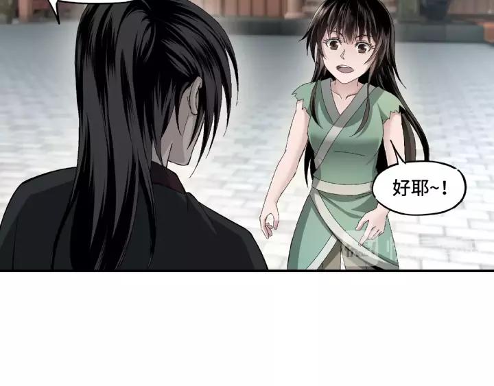 Greatest Boss System Ch.4 p94