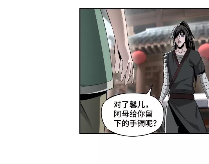 Greatest Boss System Ch.4 p95