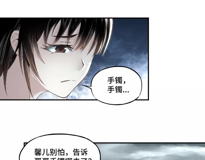 Greatest Boss System Ch.4 p96