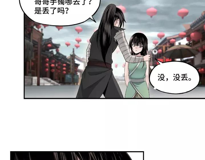 Greatest Boss System Ch.4 p97