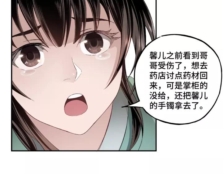 Greatest Boss System Ch.4 p98