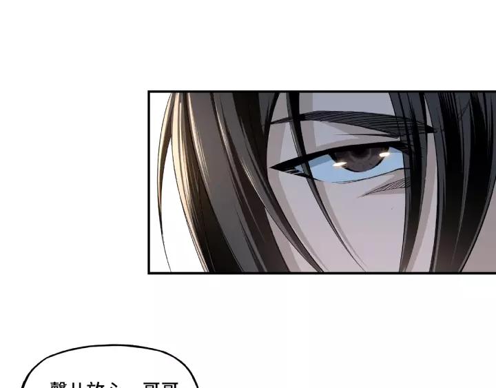 Greatest Boss System Ch.4 p99