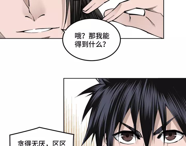 Greatest Boss System Ch.40 p11