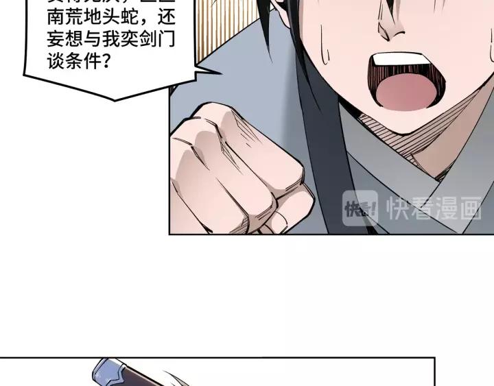Greatest Boss System Ch.40 p12