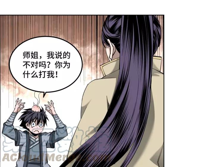 Greatest Boss System Ch.40 p15