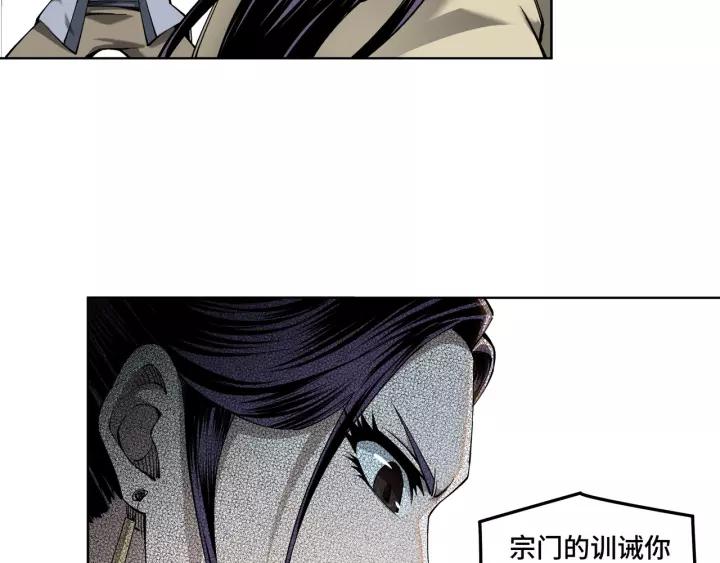 Greatest Boss System Ch.40 p16