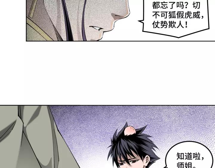 Greatest Boss System Ch.40 p17
