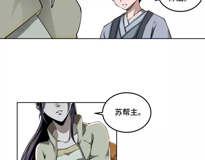 Greatest Boss System Ch.40 p18