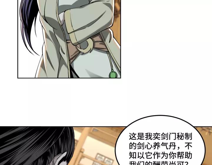 Greatest Boss System Ch.40 p19