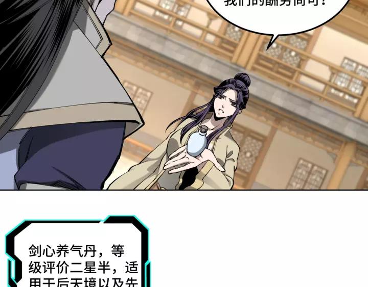 Greatest Boss System Ch.40 p20