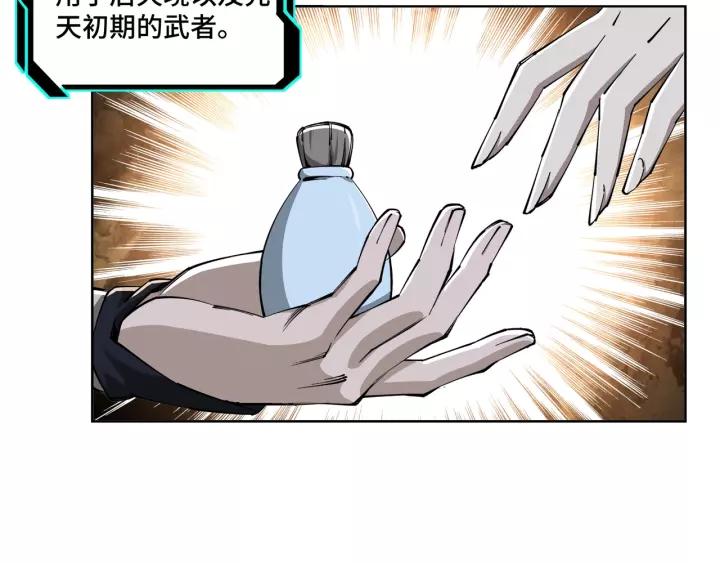 Greatest Boss System Ch.40 p21
