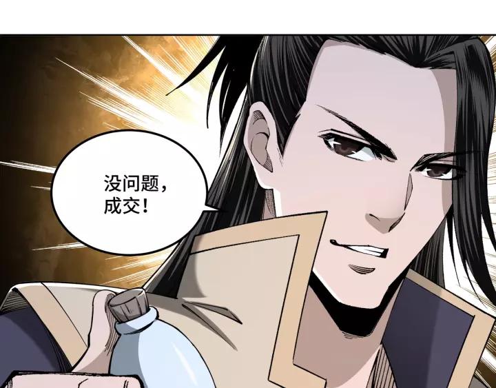 Greatest Boss System Ch.40 p23