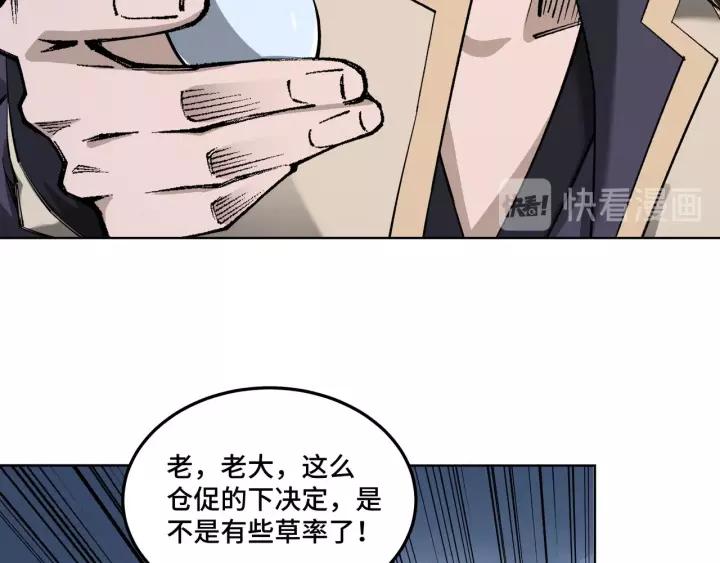 Greatest Boss System Ch.40 p24