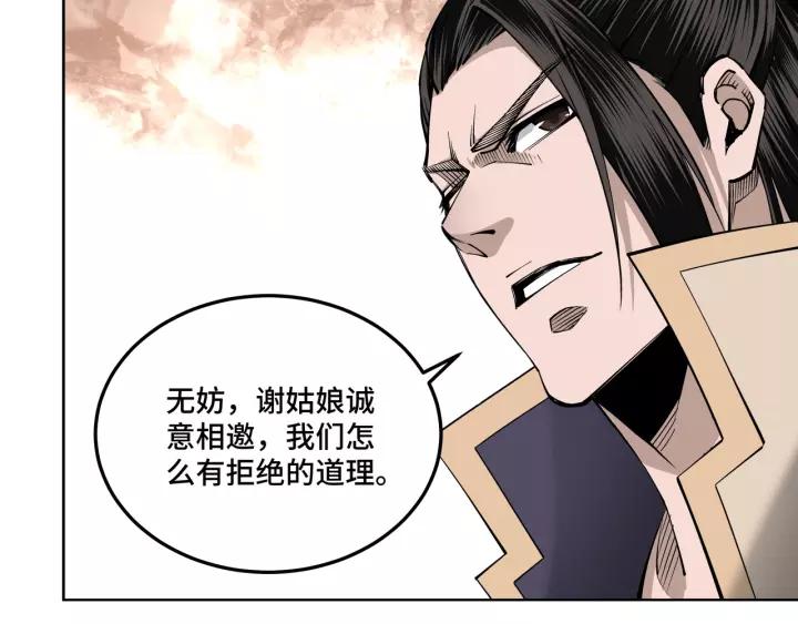 Greatest Boss System Ch.40 p27