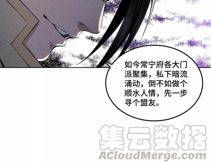 Greatest Boss System Ch.40 p29