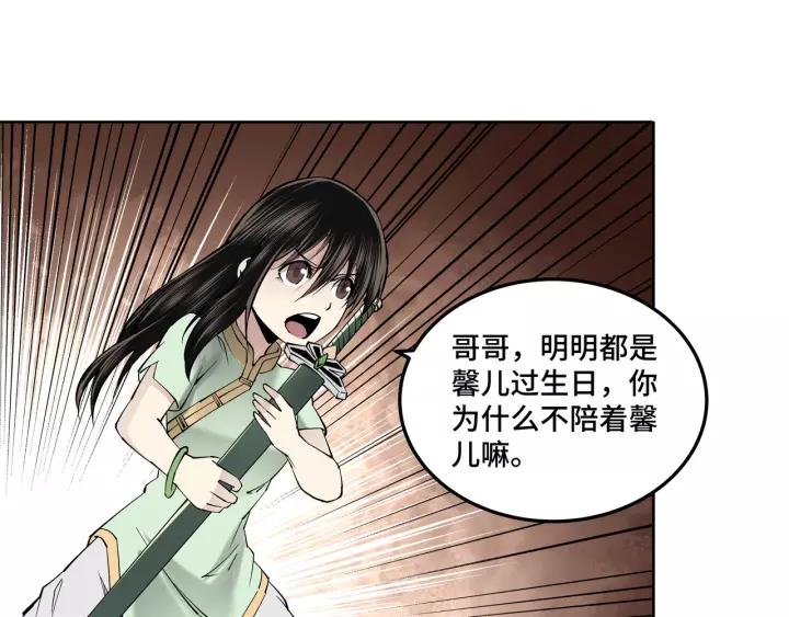 Greatest Boss System Ch.40 p31