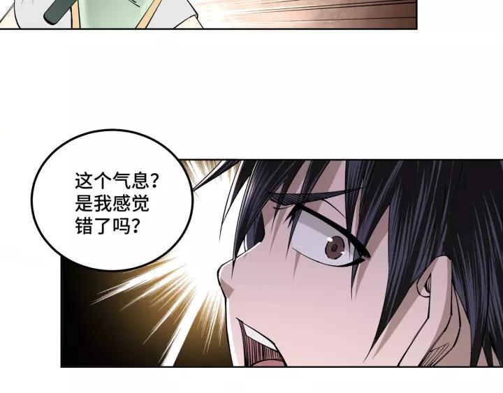 Greatest Boss System Ch.40 p32