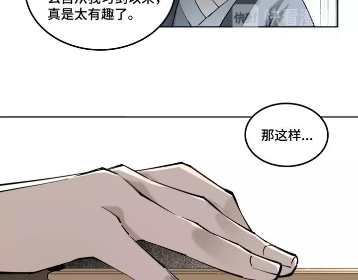 Greatest Boss System Ch.40 p37