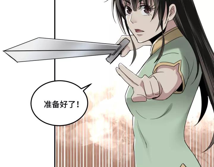 Greatest Boss System Ch.40 p45