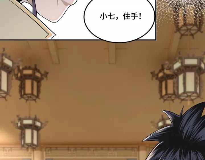 Greatest Boss System Ch.40 p47