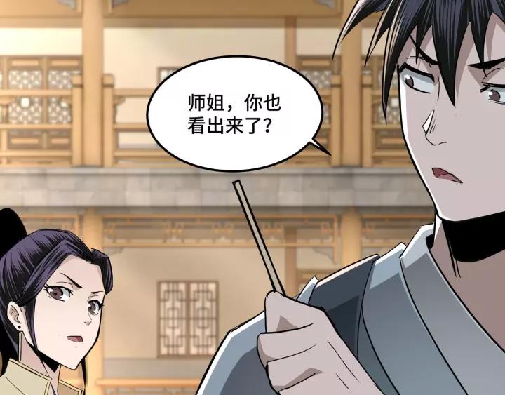 Greatest Boss System Ch.40 p48