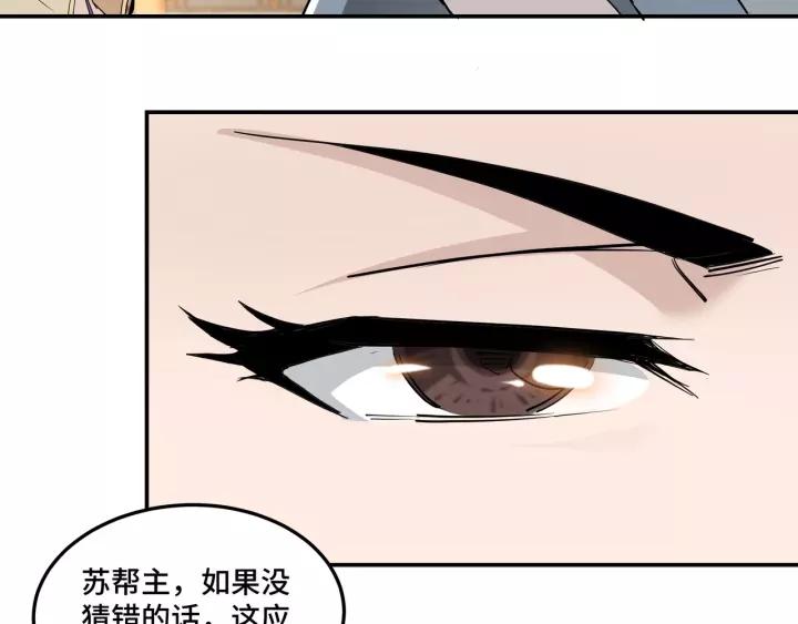 Greatest Boss System Ch.40 p49