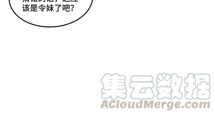 Greatest Boss System Ch.40 p50