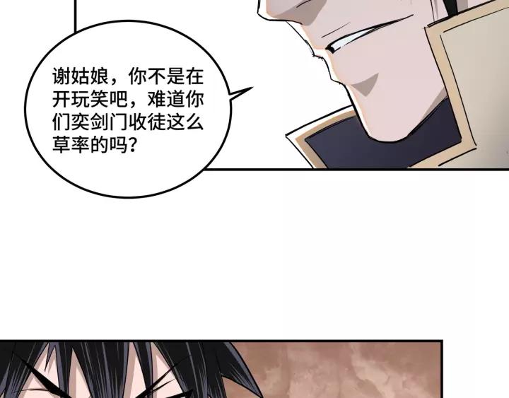 Greatest Boss System Ch.40 p53