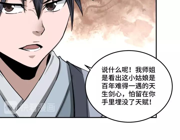 Greatest Boss System Ch.40 p54