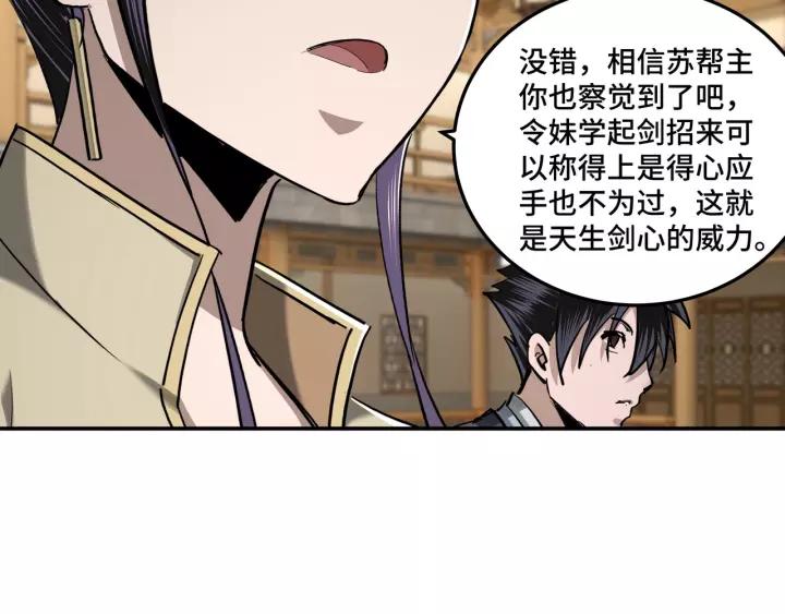 Greatest Boss System Ch.40 p56
