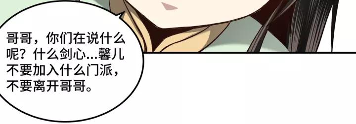 Greatest Boss System Ch.40 p59