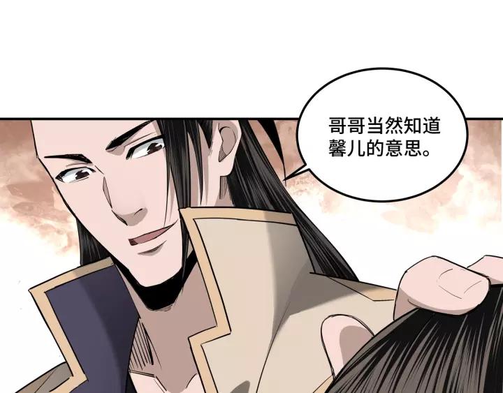 Greatest Boss System Ch.40 p60