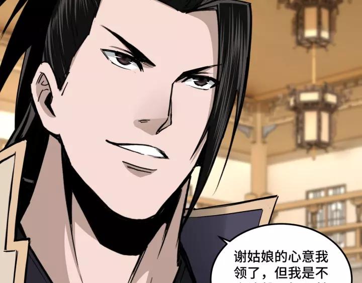 Greatest Boss System Ch.40 p62