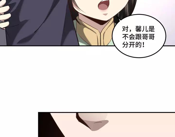 Greatest Boss System Ch.40 p65