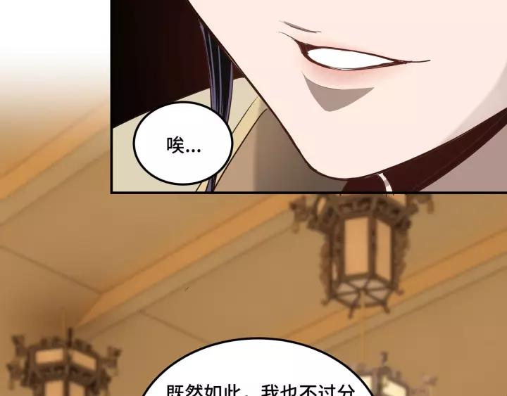 Greatest Boss System Ch.40 p66