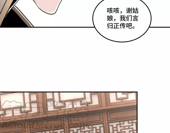 Greatest Boss System Ch.40 p71