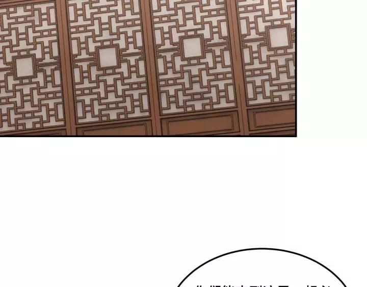 Greatest Boss System Ch.40 p72