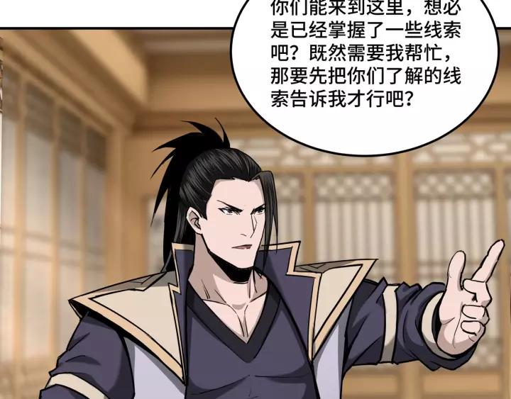 Greatest Boss System Ch.40 p73