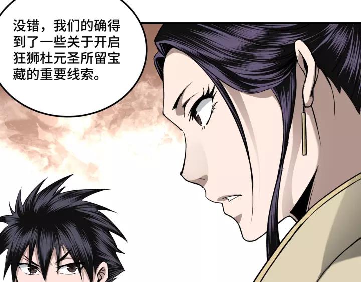Greatest Boss System Ch.40 p75