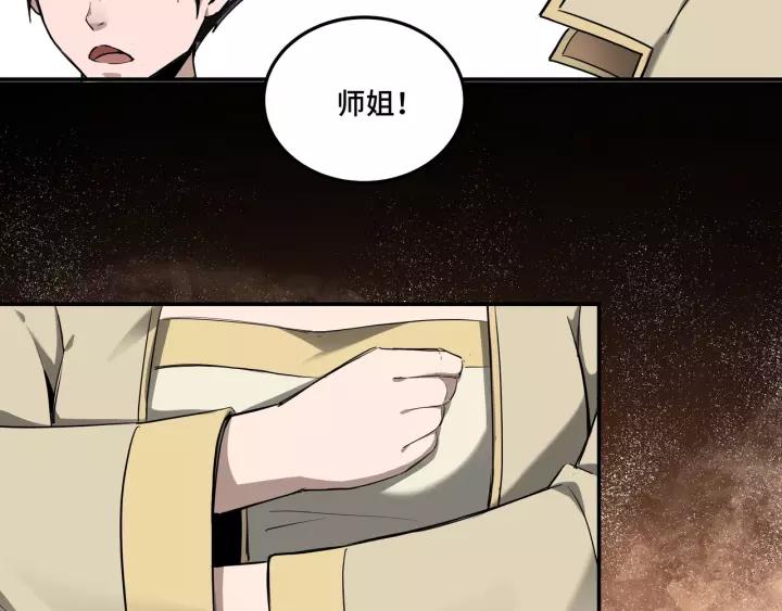 Greatest Boss System Ch.40 p76