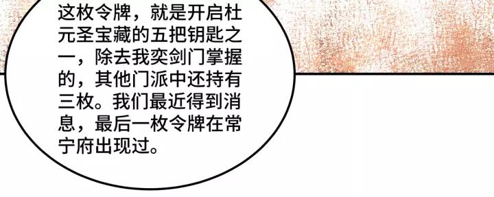 Greatest Boss System Ch.40 p79