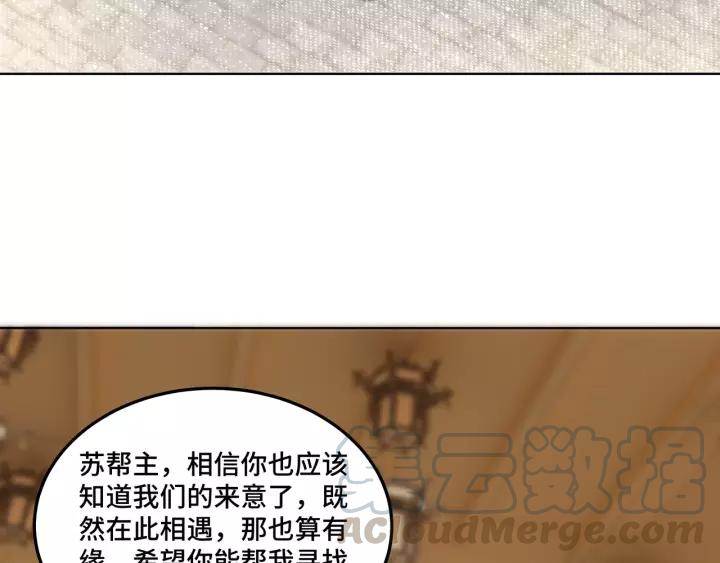 Greatest Boss System Ch.40 p8