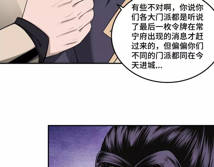Greatest Boss System Ch.40 p81