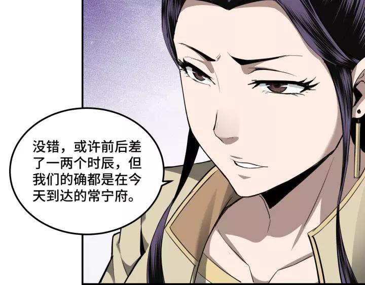 Greatest Boss System Ch.40 p82