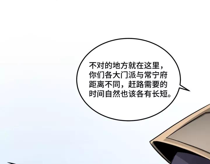 Greatest Boss System Ch.40 p83