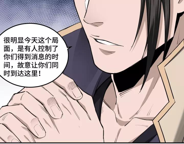 Greatest Boss System Ch.40 p86