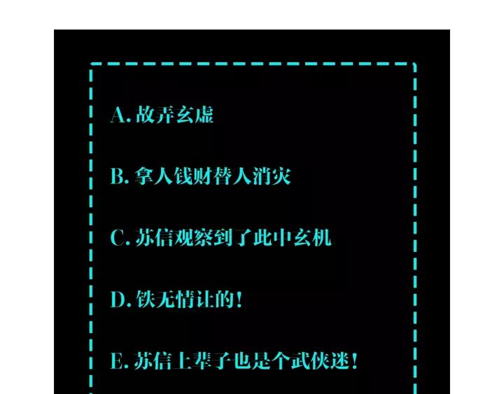 Greatest Boss System Ch.40 p90