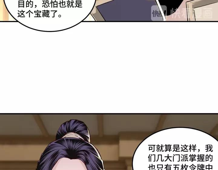 Greatest Boss System Ch.41 p10