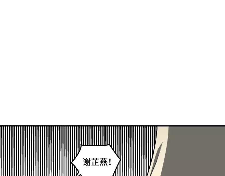 Greatest Boss System Ch.41 p105